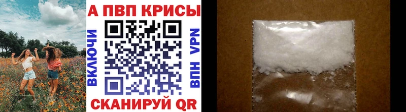 APVP кристаллы  даркнет сайт  Россошь 