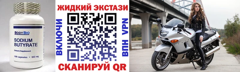 Бутират Butirat  купить наркотик  darknet официальный сайт  Россошь 