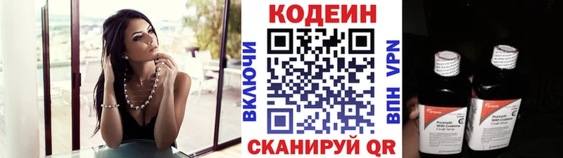 Codein Purple Drank  KRAKEN как зайти  Россошь  дарнет шоп 