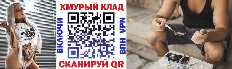 ГЕРОИН белый  ОМГ ОМГ   Россошь 