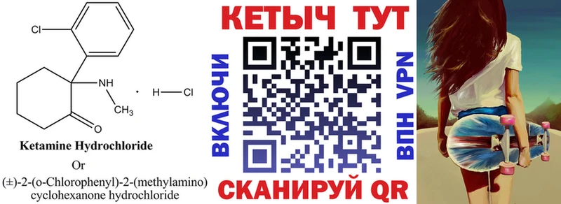 Кетамин ketamine kraken зеркало Россошь даркнет сайт