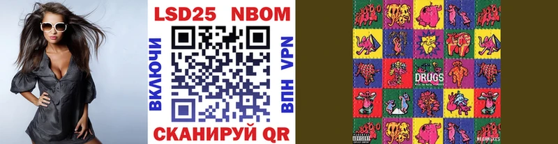 Марки NBOMe 1,8мг  Россошь 